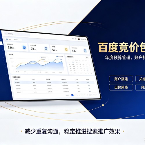 蔚县百度竞价包年